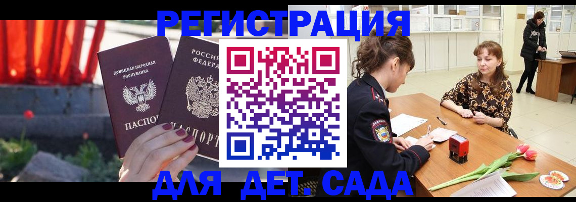 где прописаться в Энгельсе